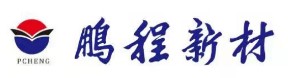 哈爾濱（bīn）鵬（péng）程新（xīn）材料科技股份（fèn）有（yǒu）限公司